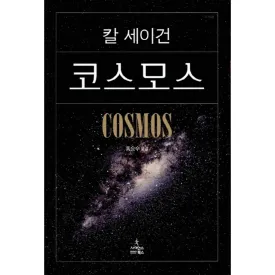 Cosmos - Star Signs/Astronomical Observations - 🏆 #42 - Books/Music/DVDs - Best of December