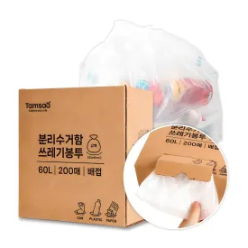 Exploration of Recycling Bin with Trash Bags - Regular Plastic Bags - 🏆 #91 - Household Items - Best of December
